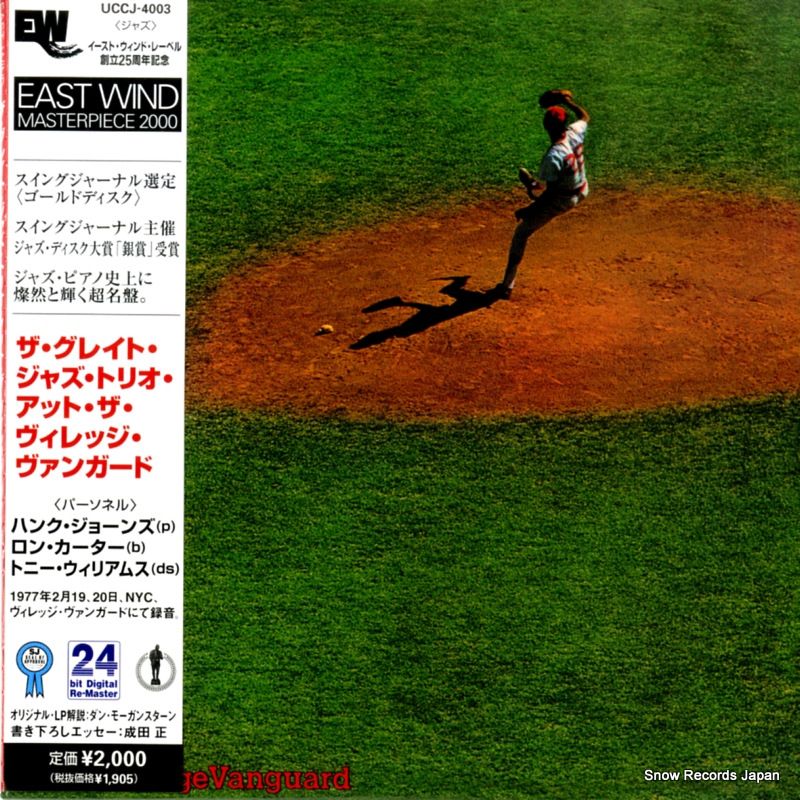 CD】ザ・グレイト・ジャズ・トリオ アット・ザ・ヴィレッジ CD】ザ・グレイト・ジャズ・トリオ アット・ザ・ヴィレッジ