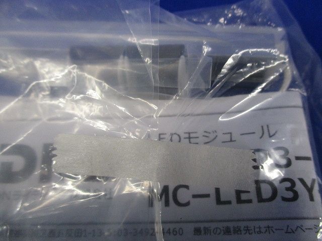 LEDモジュール MC-LED3-90L28D-MG-F1 - メルカリ