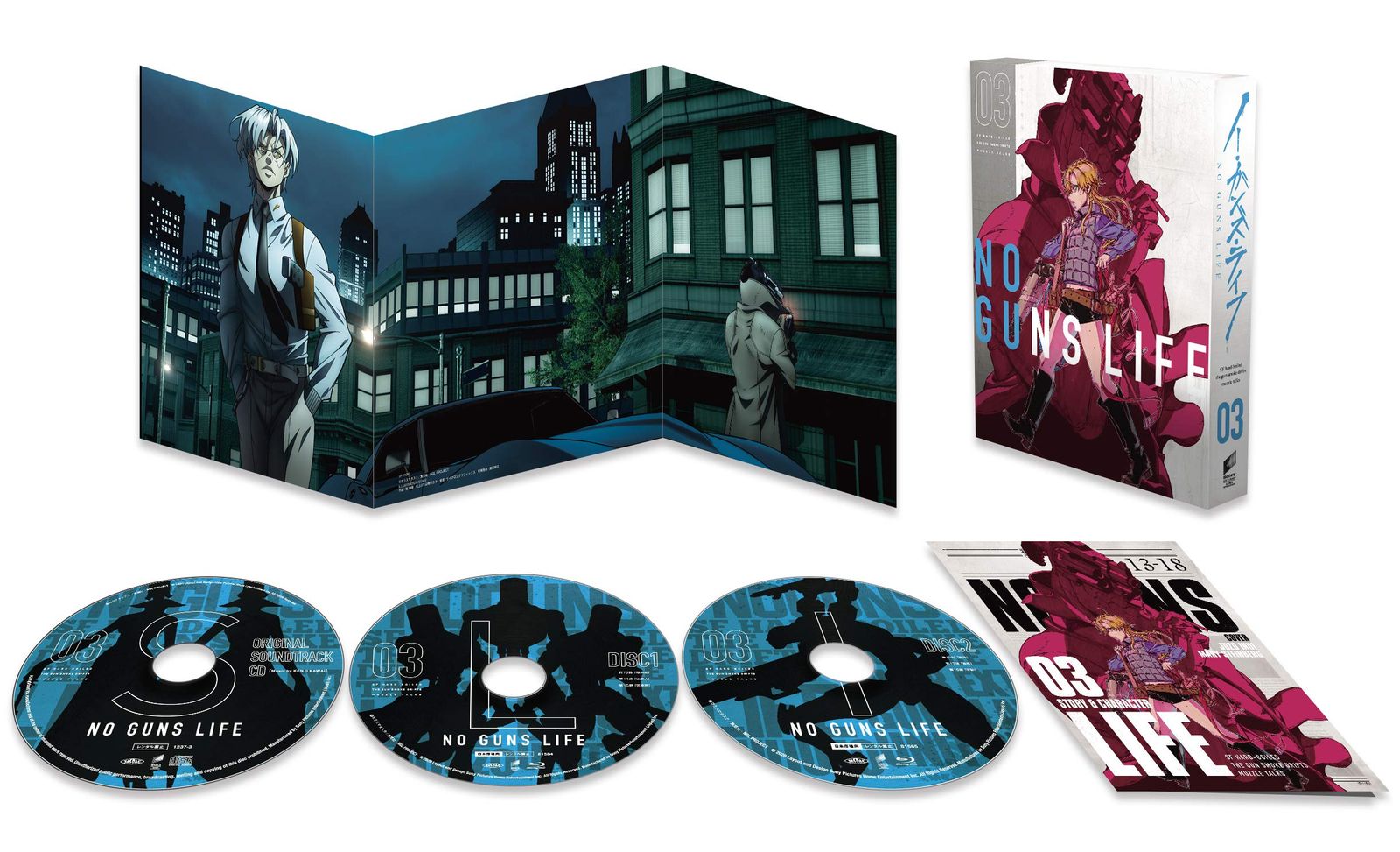ノー ガンズ ライフ Blu-ray BOX 3 初回生産