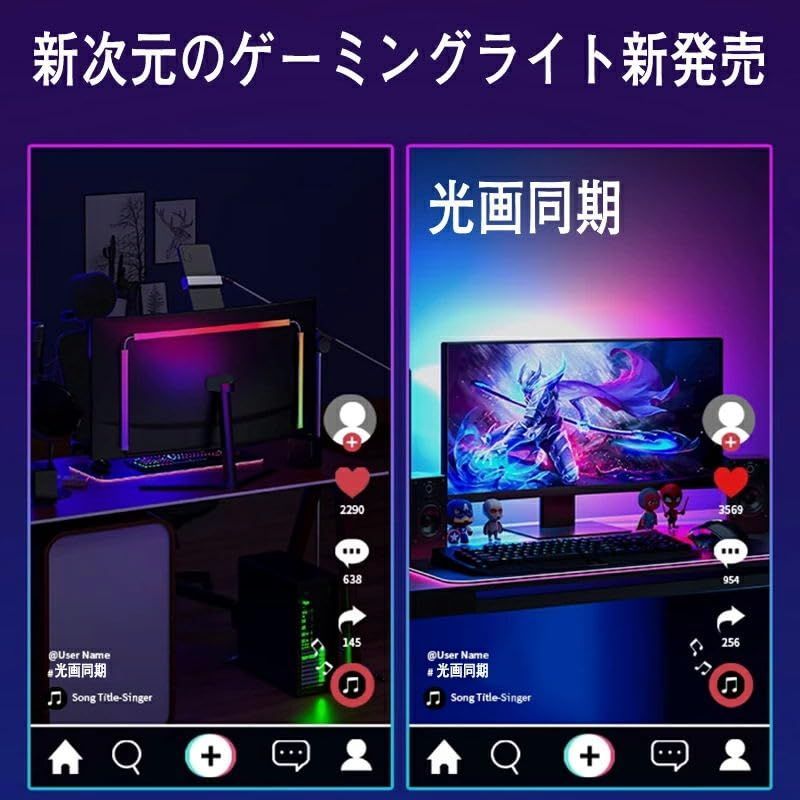 【在庫処分】調光 昼白色/昼光色/電球色 調色 1600万色 RGB マルチカラー 間接照明 映像音楽と同期 画面 ストリップライト ゲーミングライト ゲーミング、映画、娯楽必須 モニター対応 湾曲 24/27/30/32インチ LEDテープライト デスク雰囲