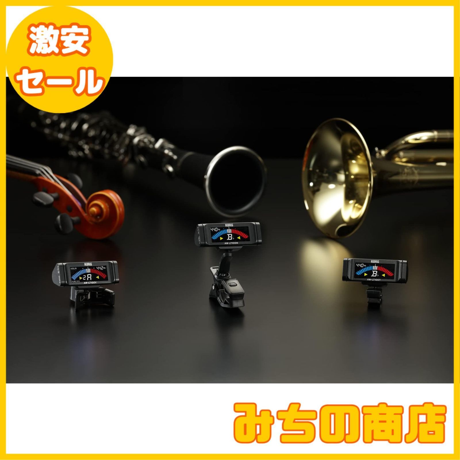 数量限定】KORG 100時間連続駆動 トランペット/トロンボーン用