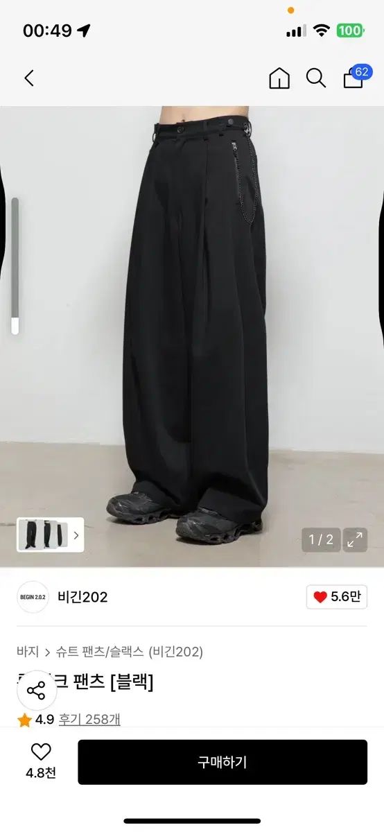 BEGIN202 ビギン202 ぼっち ざ ろっく リング パンツ ブラック 3サイズ