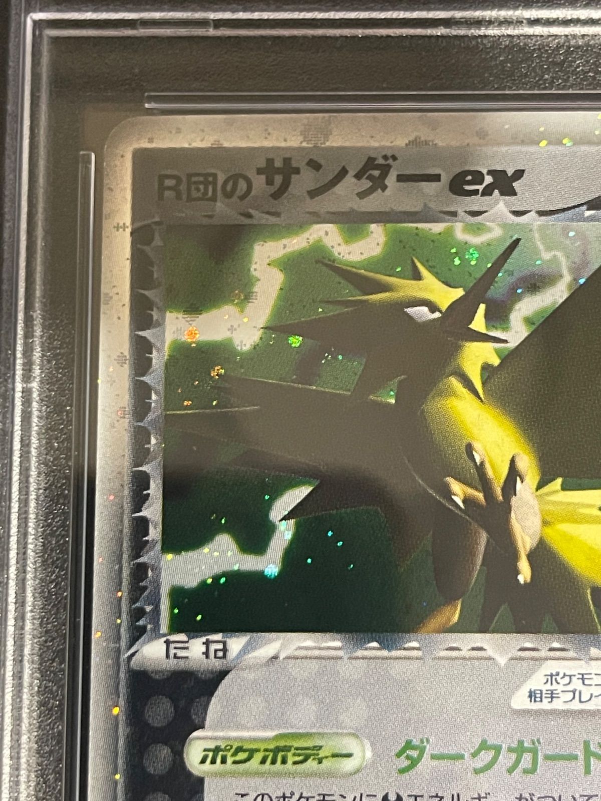 R団のサンダー ex 拡張パック ロケット団の逆襲 ポケモンカード R団の