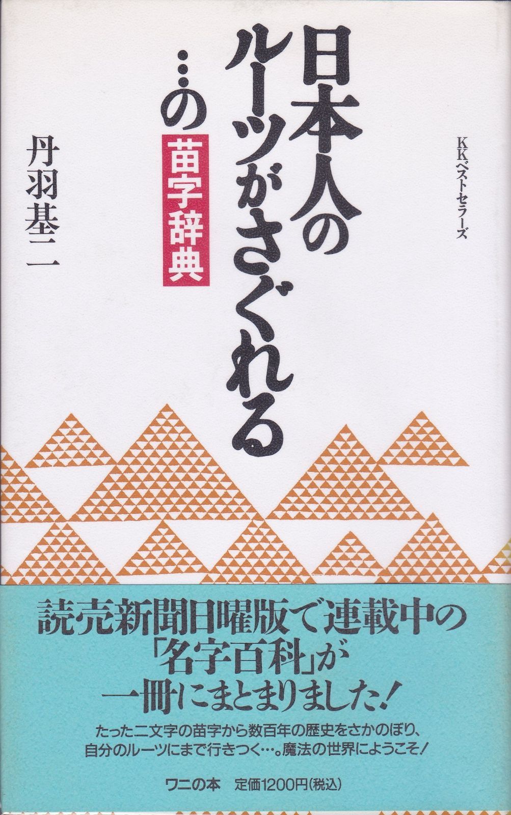 中古】 日本保守主義 / 北岡 勲 / 御茶の水書房 日本保守主義⁄御茶の水