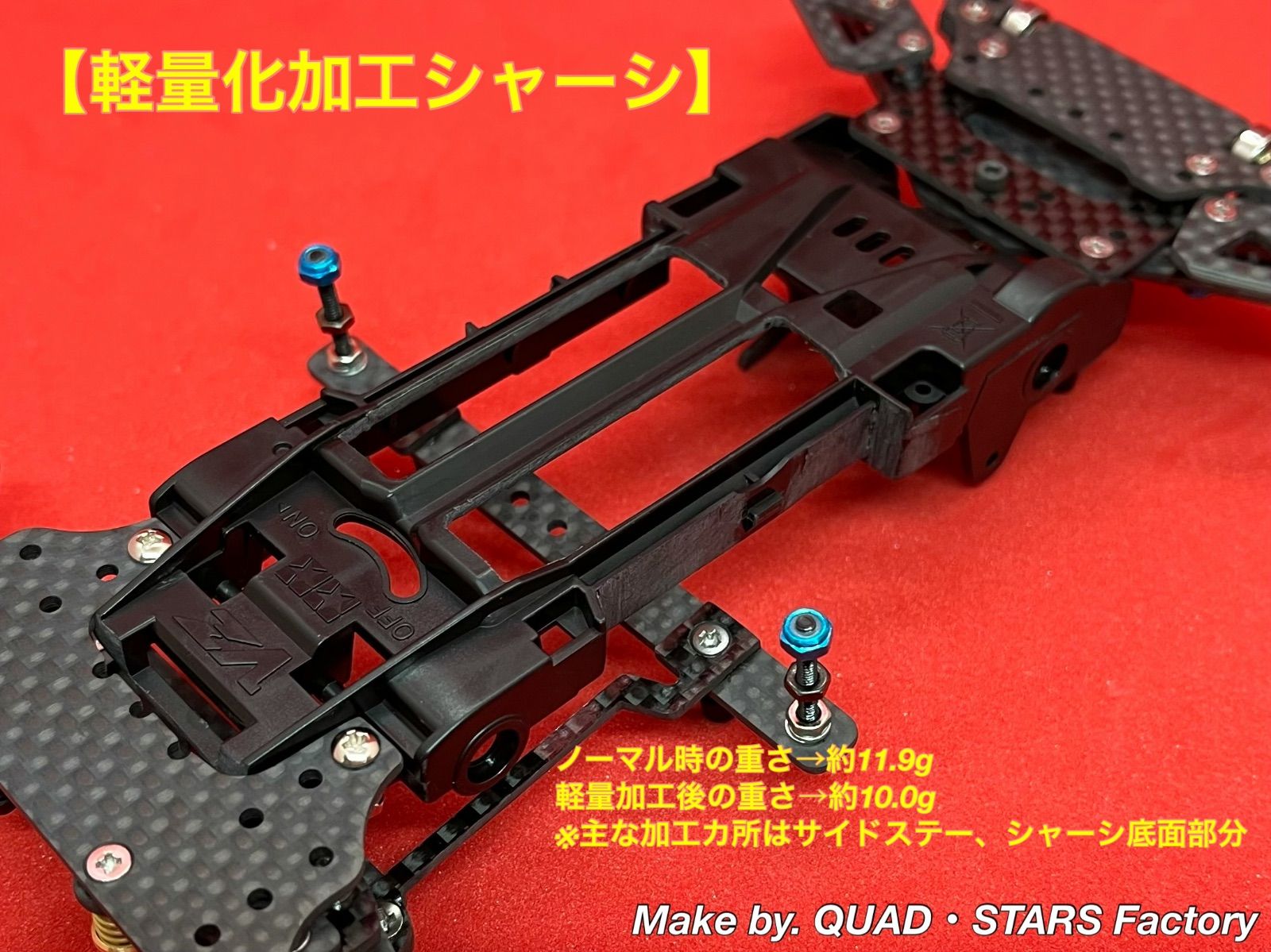 19mmローラー対応＋リヤスキッドローラー