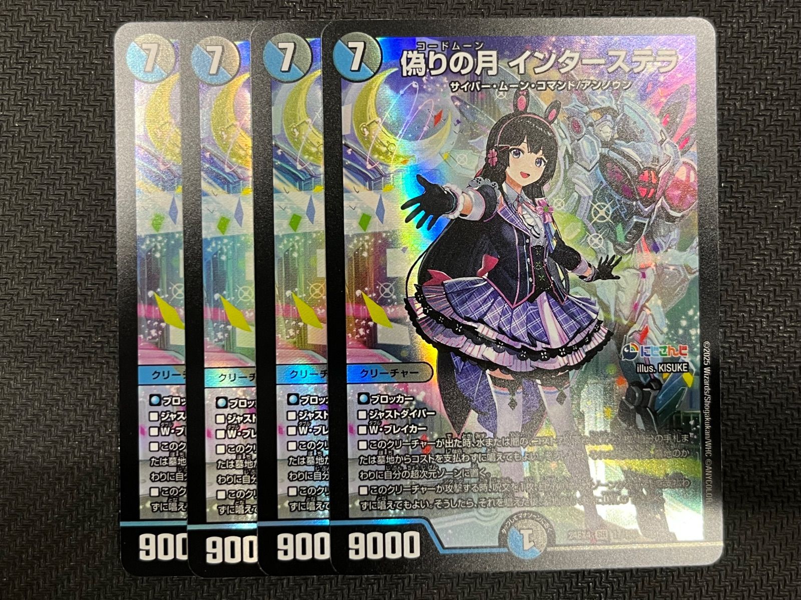 偽りの月 インターステラ 4枚 ⑤ 偽りの月 インターステラ [DM24EX4 17/100] | トレカカク