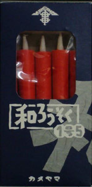 まとめ買い-80点セット 和ろうそく１号５ 朱 箱入 カメヤマ ローソク