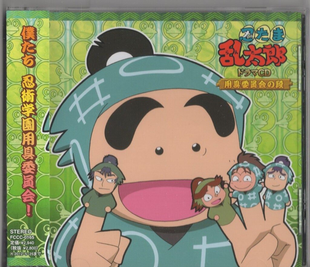 保健委員会