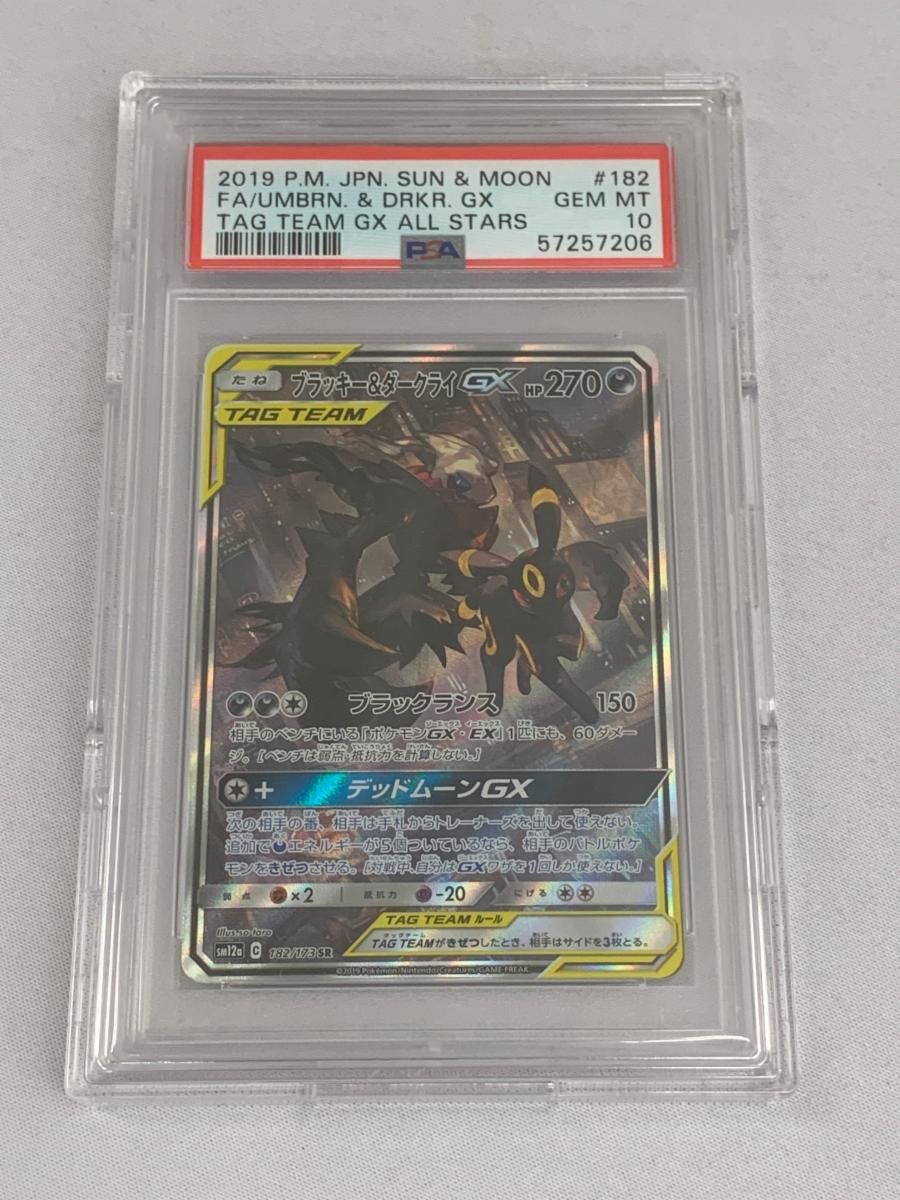 ブラッキー＆ダークライGX SR [タッグオールスターズ] SM12a 182