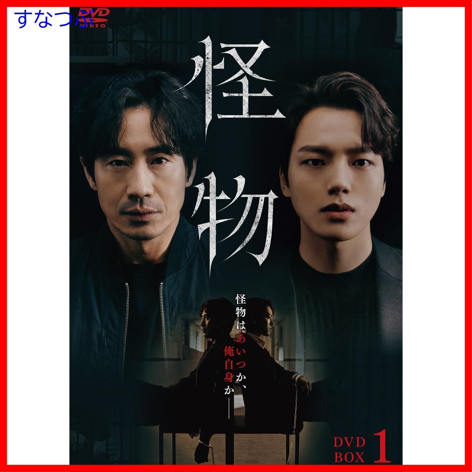 新品未開封】怪物 DVD-BOX1 [DVD] シン・ハギュンヨ・ジングチェ・デフンチェ・ソンウン (出演) 形式: DVD - メルカリ