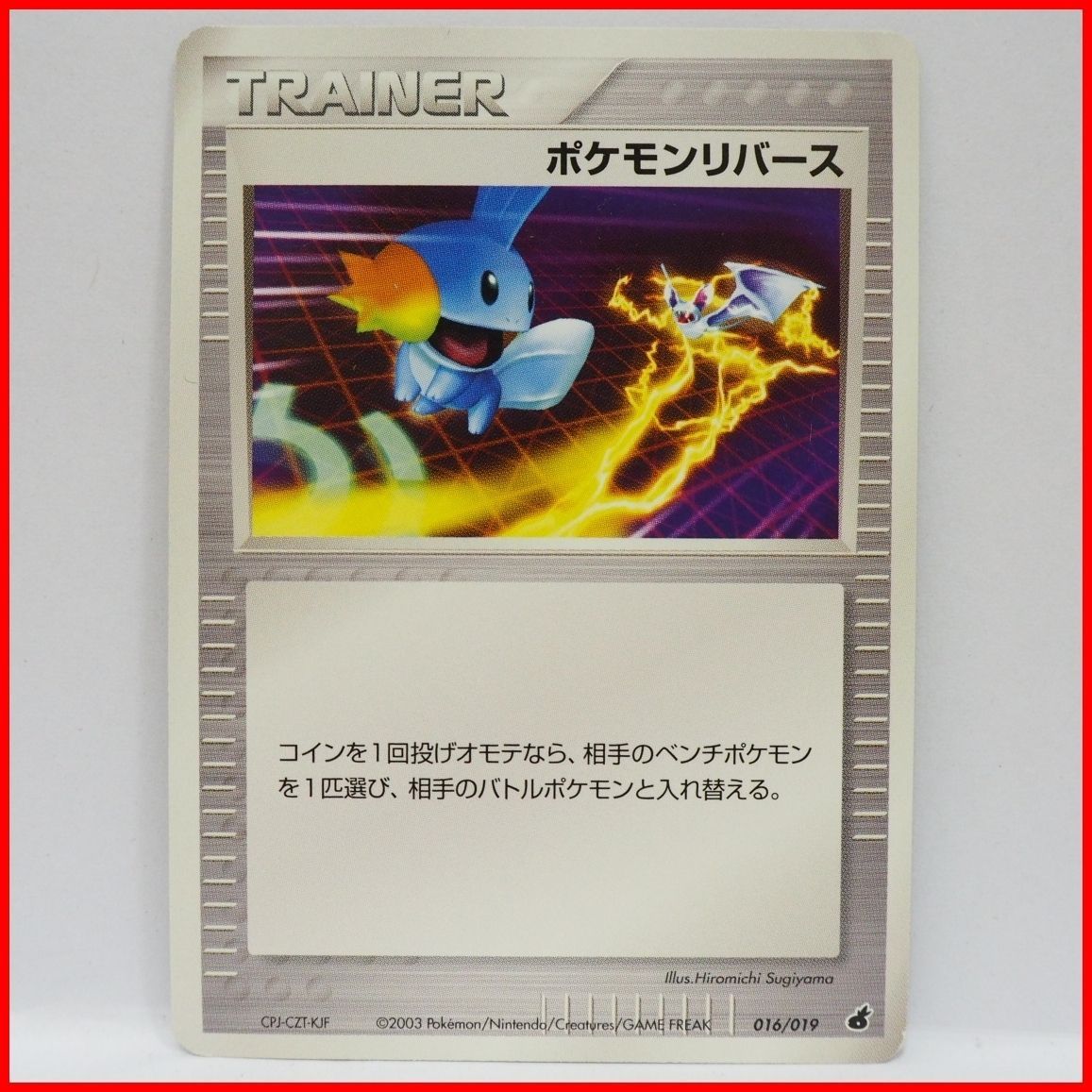 ポケモンカードゲームADV第1弾 構築済みスターター アチャモデッキ 