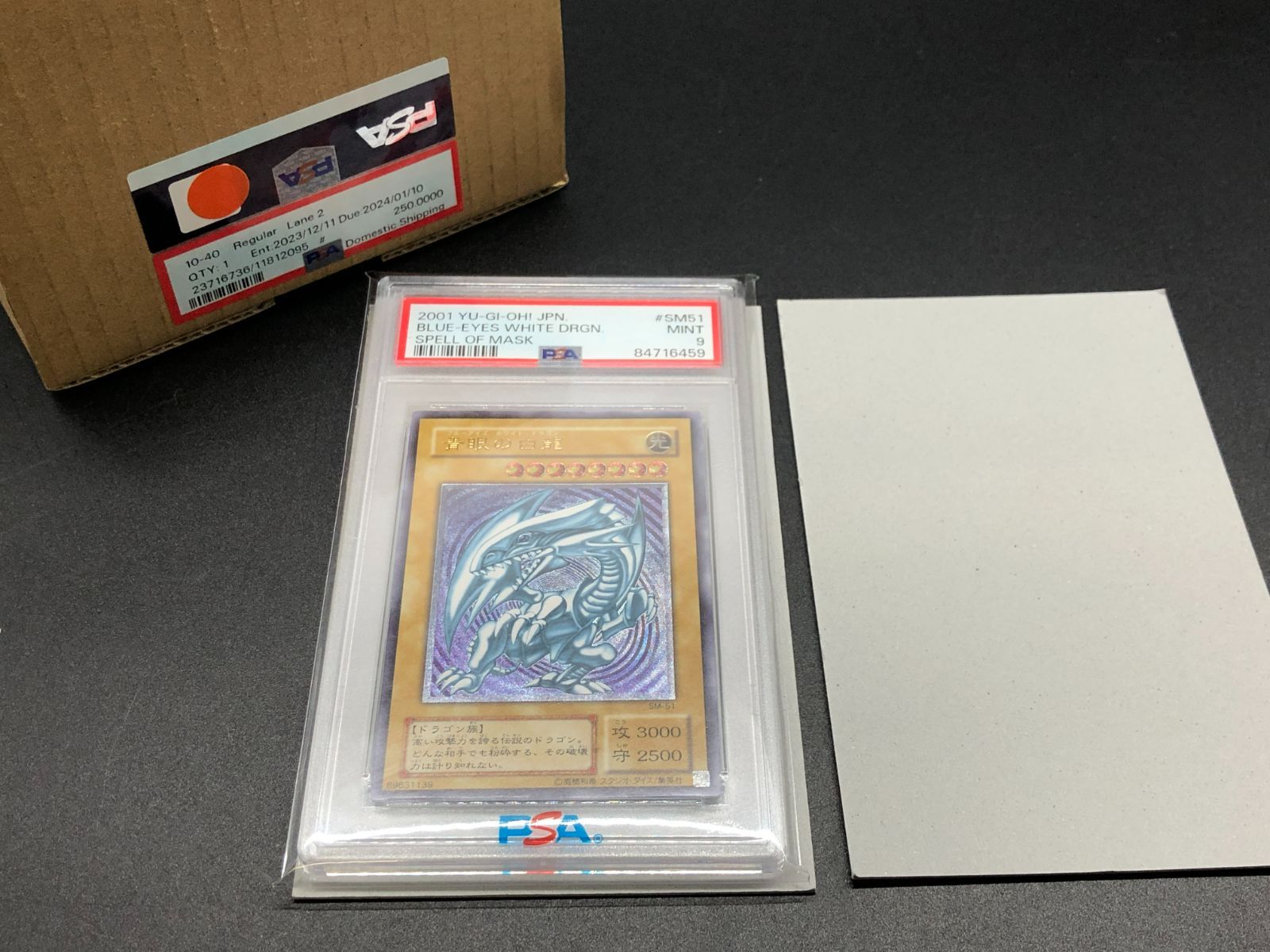 遊戯王】青眼の白龍 アルティメットレア(SM-51 レリーフ) 安らか