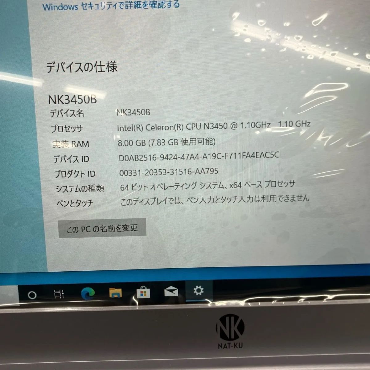NAT-KU ノートPC NK3450B グレー 現状品 - メルカリ