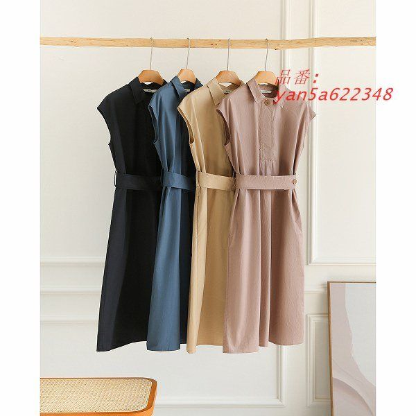 大人ワンピース