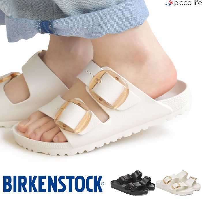 正規取扱店 2025 ビルケンシュトック BIRKENSTOCK EVA アリゾナ ビッグバックル Arizona Big Buckle サンダル レディース ナロー 軽量 ブラック 黒 エッグシェル 白 1029641|1029651