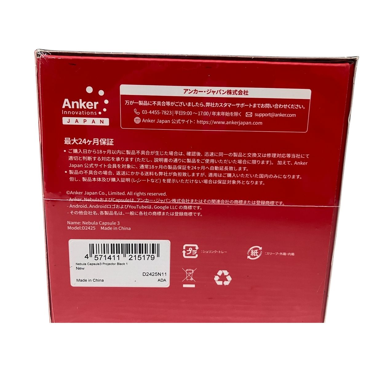  Anker Nebula Capsule 3 モバイルプロジェクター 家電 プロジェクター本体 プロジェクター