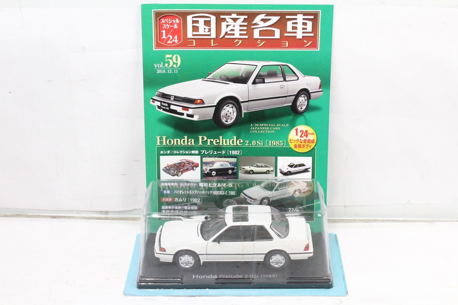 アシェット 国産名車 コレクション　　 1/24 プレリュード 1985 Amazon | 未開封品 アシェット 1/24 国産名車コレクション
