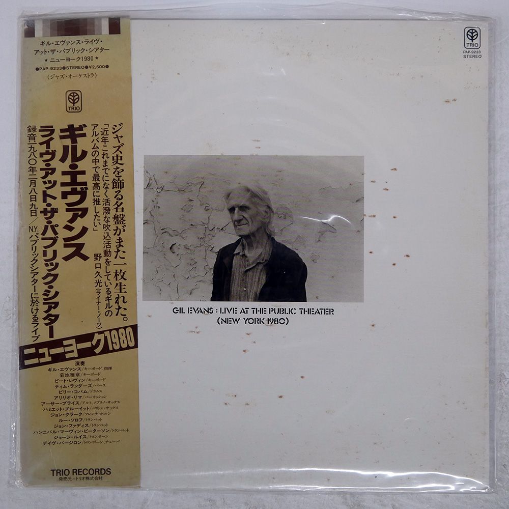 国内盤 GIL EVANS/LIVE AT THE PUBLIC THEATER (NEW YORK 1980