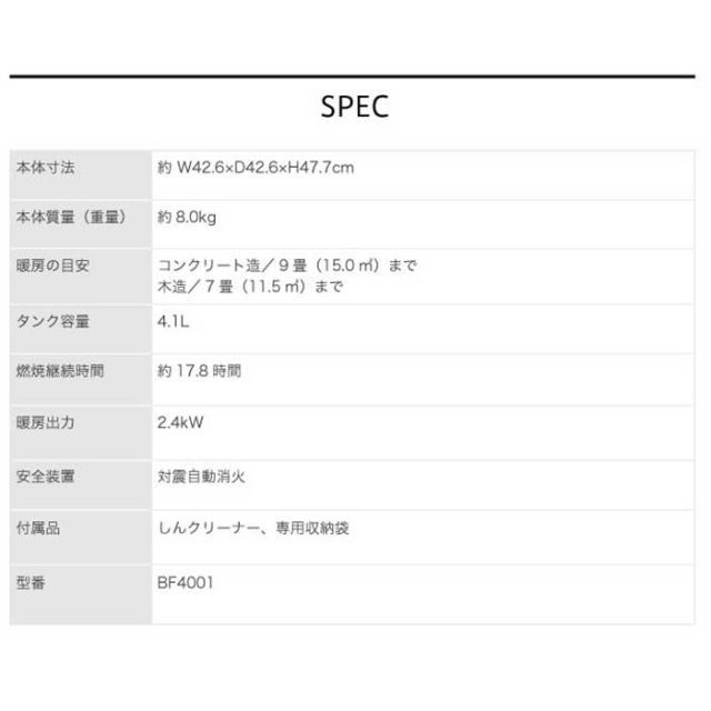 Aladdin BF4001