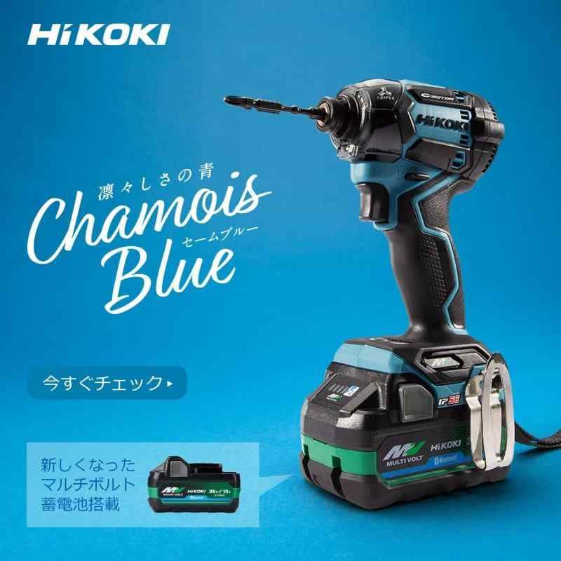 力こぶビット HiKOKI(ハイコーキ) 36Vインパクトドライバ 新型