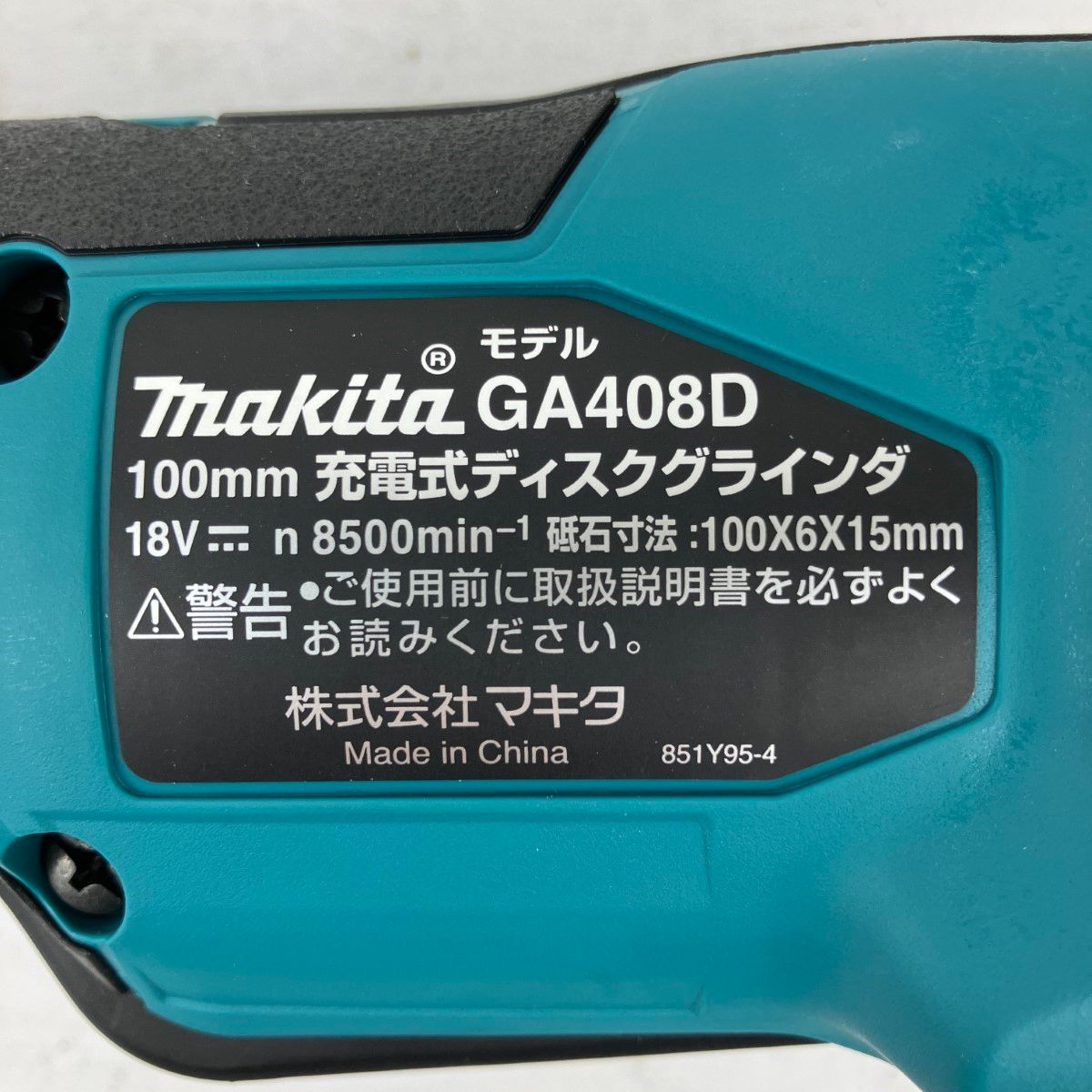 マキタ 18v