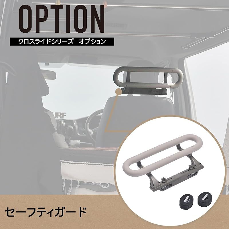 カーメイト CARMATE 車内収納 クロスライドシリーズ セーフティーガード NS 107 1