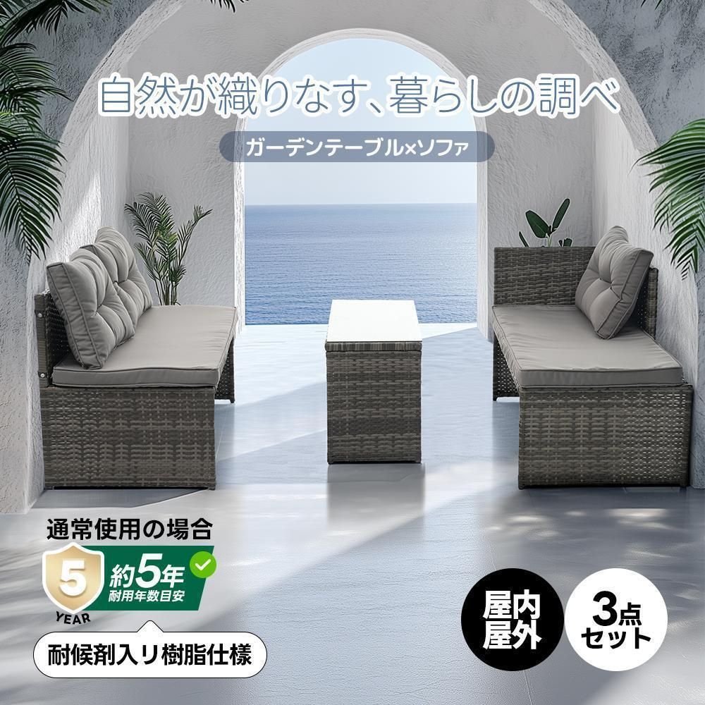 ラタン調ガーデンファニチャーセット ガーデンテーブルセット
