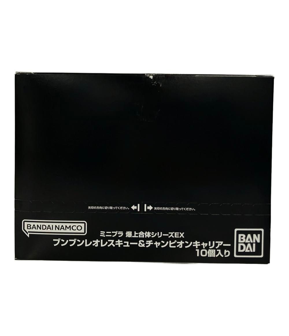 ブンブンレオレスキュー プラモデル 10個入り チャンピオンキャリアー バンダイ