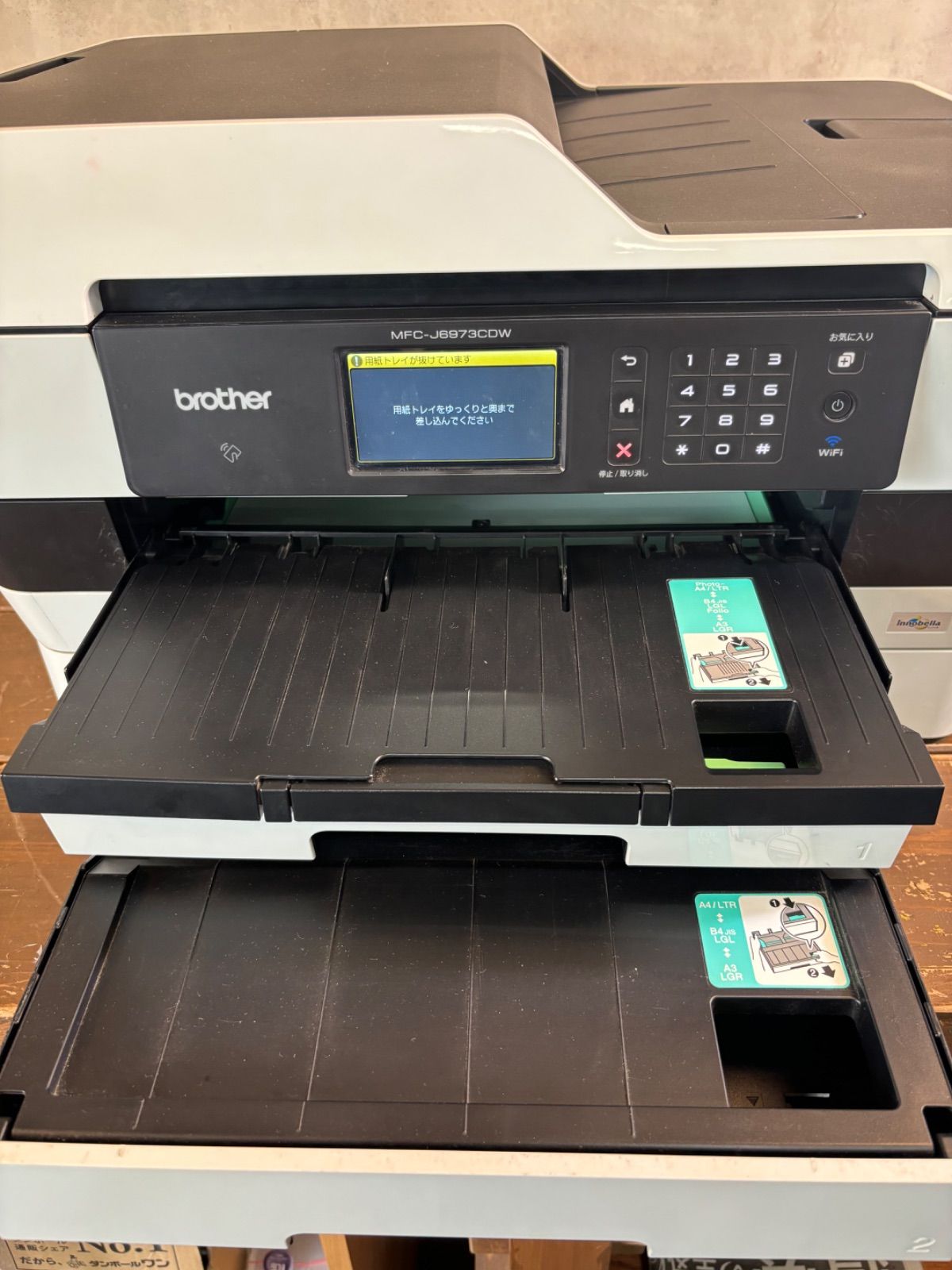 MFC-J6973CDW - プリンター ブラザー 特長 インクジェットプリンター 