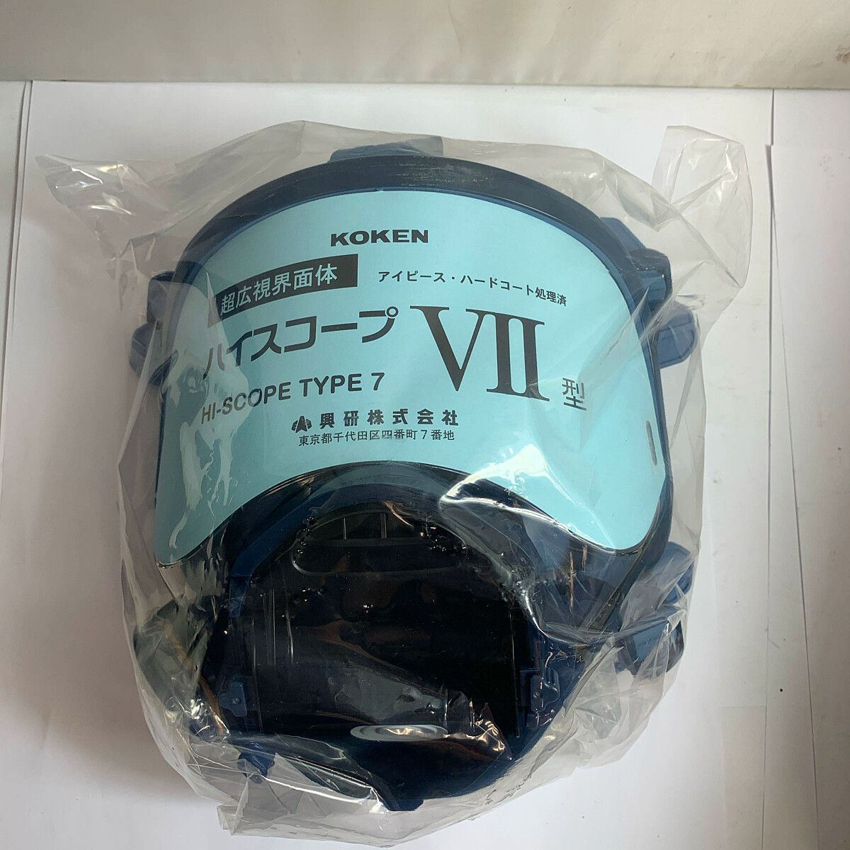 KOKEN 興研 電動ファン付き呼吸用保護具 BL-711HG-02 電池・充電器付