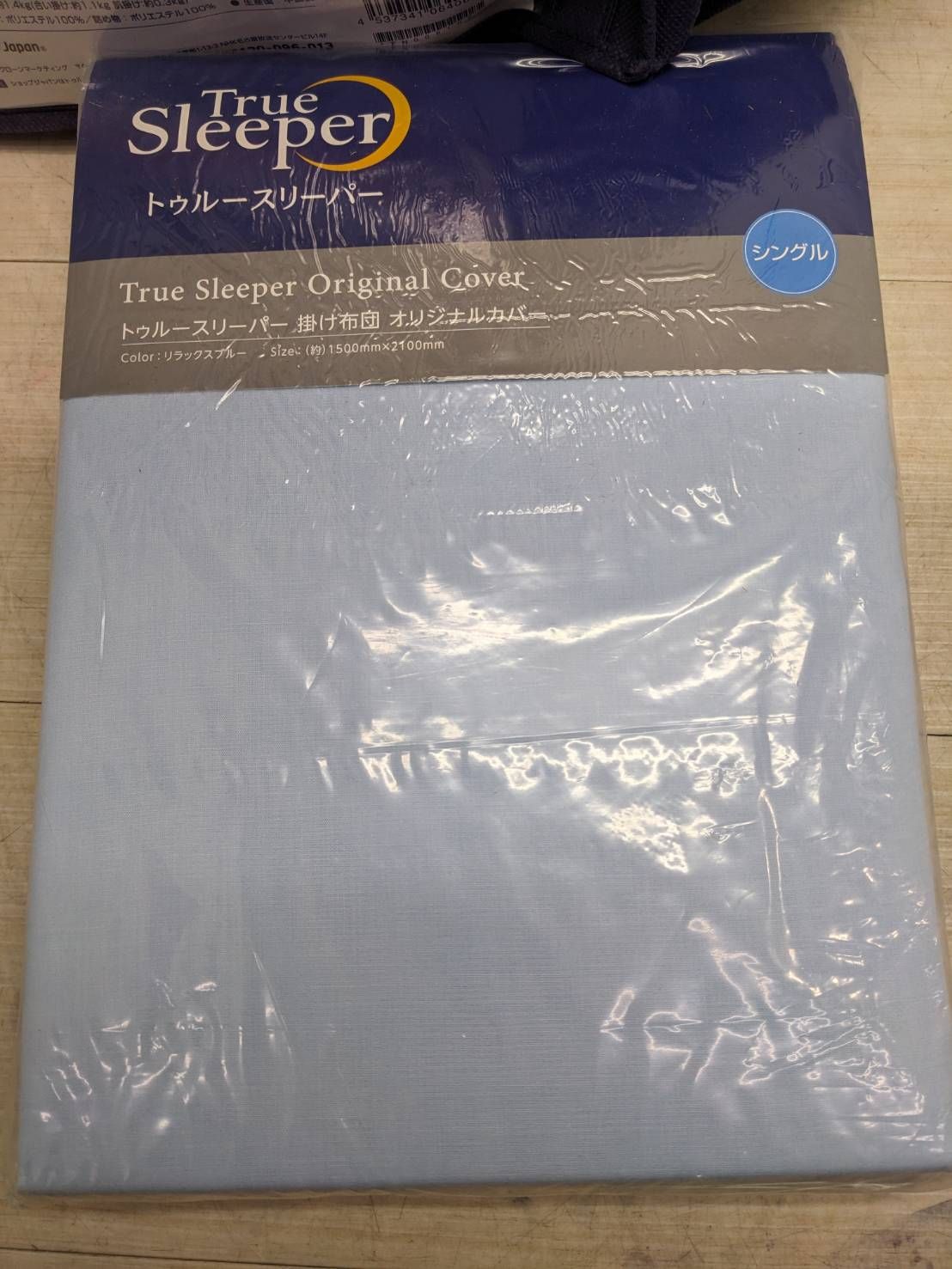S90444 トゥルースリーパー