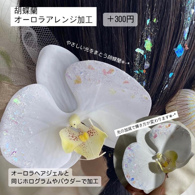 髪飾り　ベロアリボン　胡蝶蘭　アイボリー　ベージュ　成人式　卒業式　結婚式 髪飾りベロアリボン胡蝶蘭アイボリーベージュ成人式卒業式結婚式