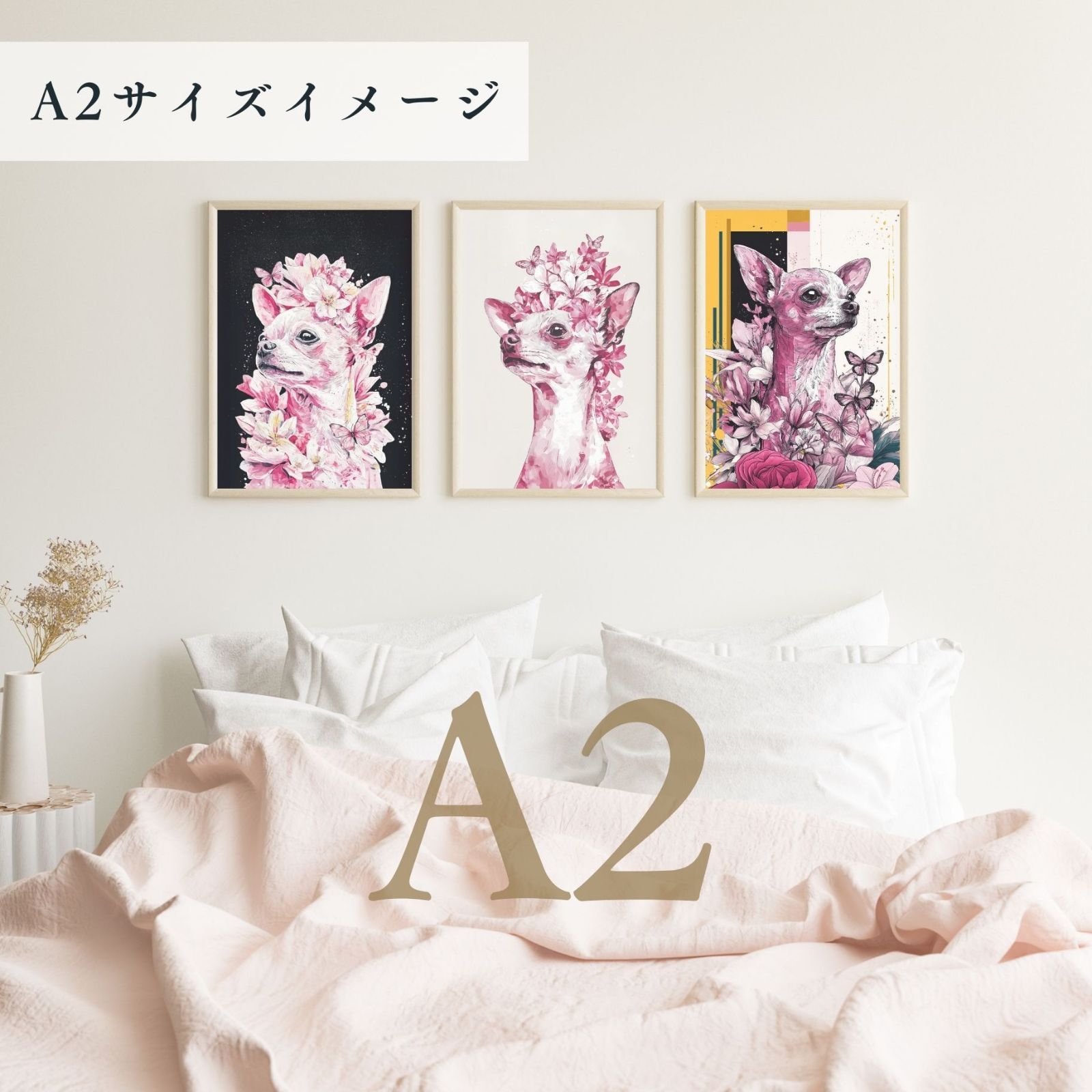 蝶よ花よ