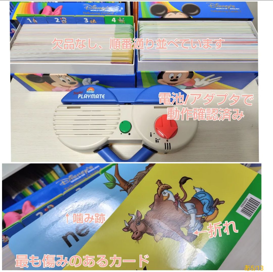 ⭐ショップ独自の安心保証付⭐】ディズニー英語システム フルセット 棚