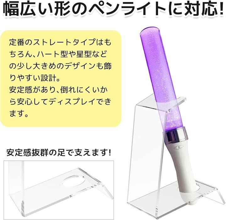 JUSTVEL ペンライトスタンド 推し活 グッズ ディスプレイ 収納 ケース ホルダー 卓上 アクリル アイドル ハートペンライト(クリア10個)