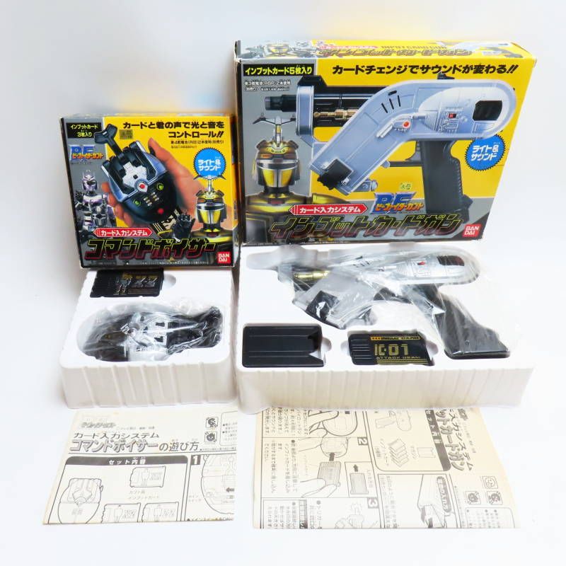 S05-s041 バンダイ ビーファイターカブト コマンドボイサー インプットカードガン 2点セット 動作 済