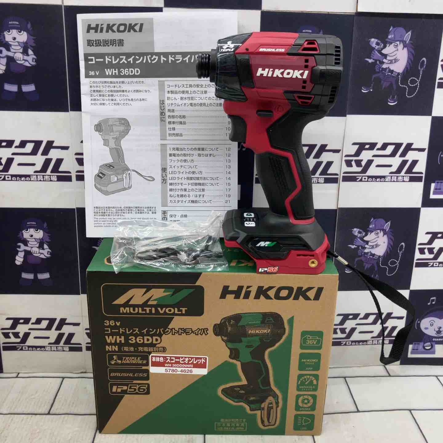 ハイコーキ HIKOKI 旧 日立工機 コードレスインパクトドライバ WH36DD NNR 所沢店