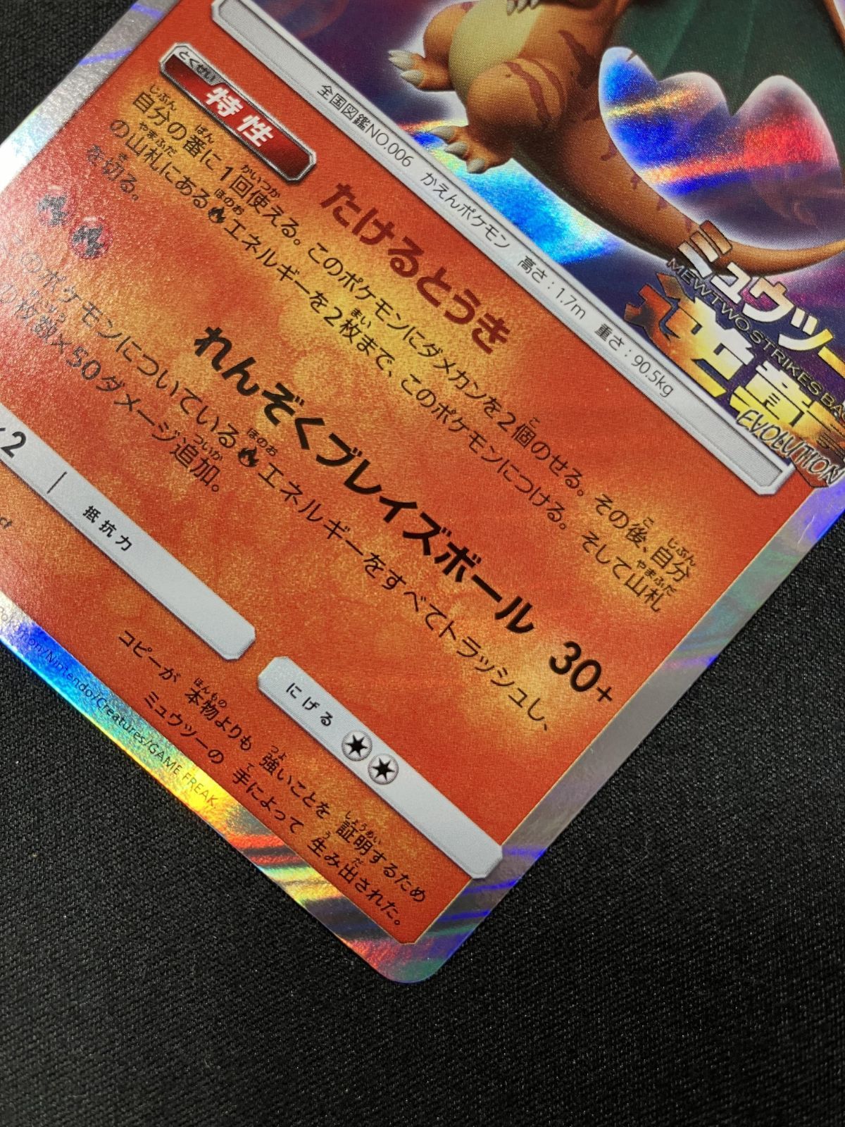 み*️様 ポケカ まとめ売り 超 ポケモンカードゲーム ポケカ リザードン 366/SM-P PR