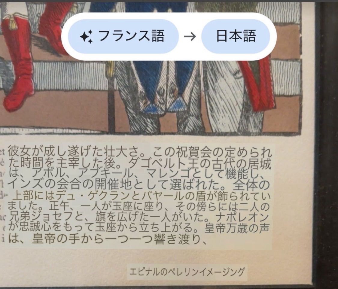 ナポレオン ブローニュのキャンプ 複製画 共シール WWW_IBETON_RU