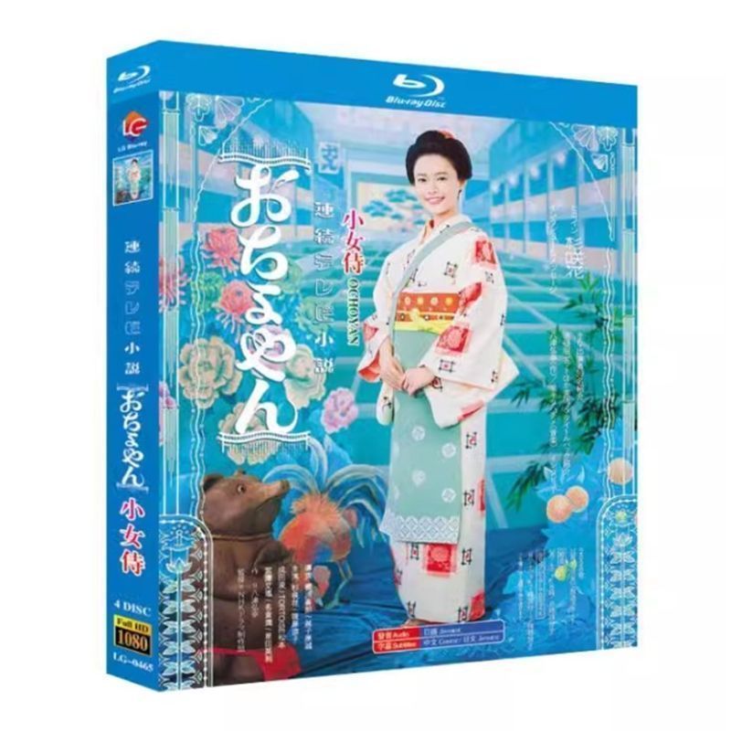 小女侍 BD ディスク入りケース 杉咲花 | 篠原涼子 ブルーレイ超高画質日本ドラマ