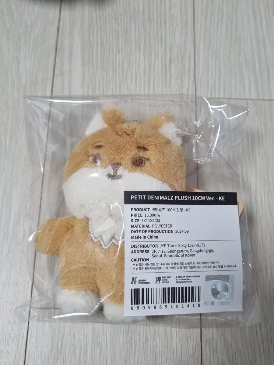 DAY6(デイシックス) デニマルズ(DENIMALZ) おすわり ぬいぐるみ