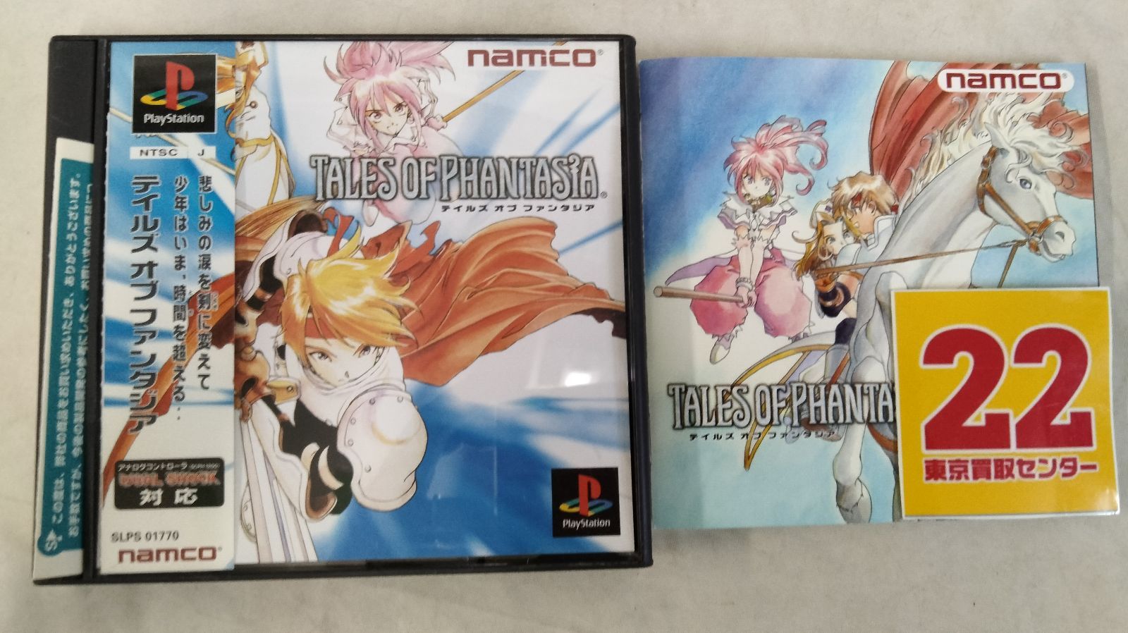 テイルズオブファンタジア SLPM-80344 TALES OF PHANTASIA PREVIEW EDITION BY NAMCO