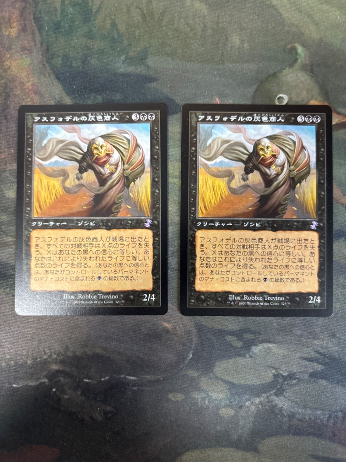 nv9 127 アスフォデルの灰色商人/Gray Merchant of Asphodel TSR