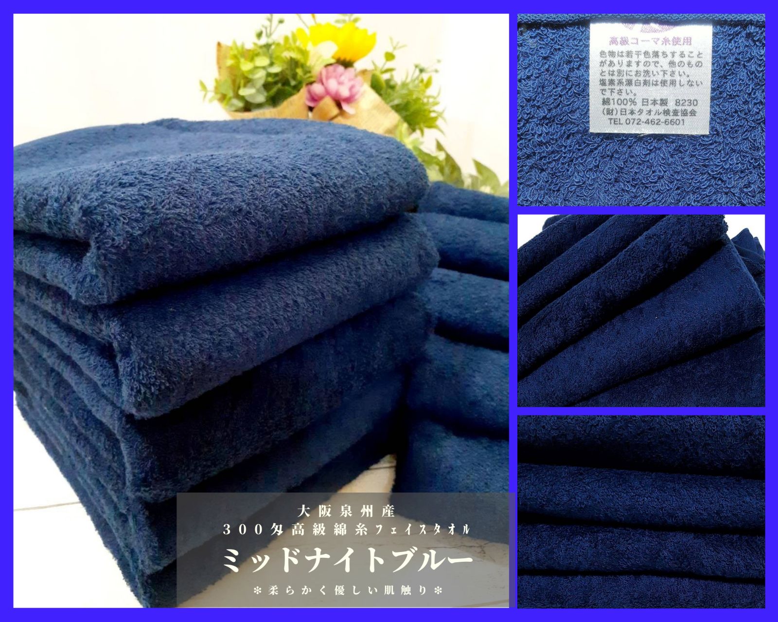 泉州タオル 300匁 綿糸コーマコットンフェイスタオルセット10枚組 全5色 泉州タオル タオル しっかり吸水 耐久性抜群