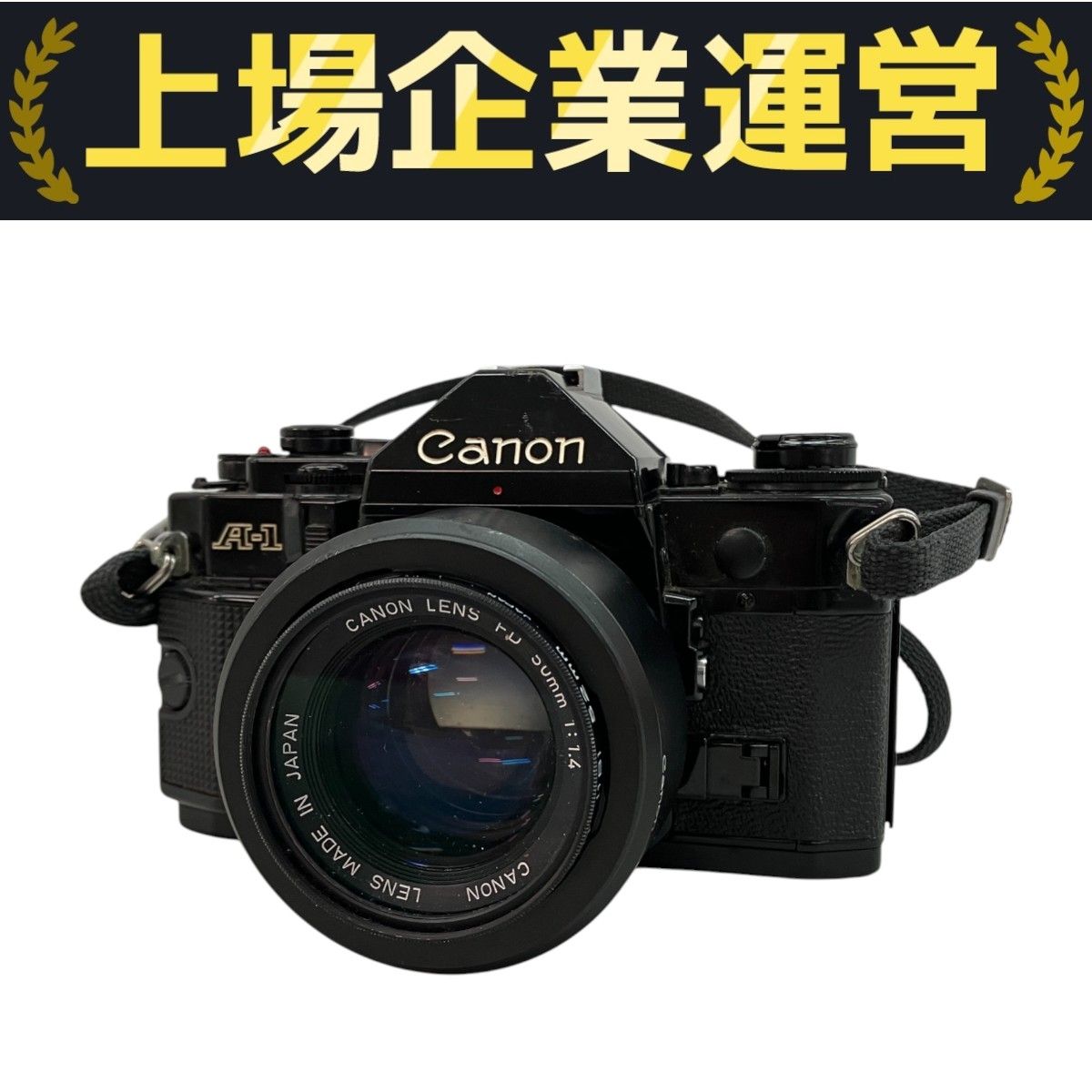 Canon キャノン フィルムカメラ A-1 レンズ FD 50mm 1:1.4 Canon A-1 FD 50mm F1.4 一眼レフカメラ フィルムカメラ キャノン