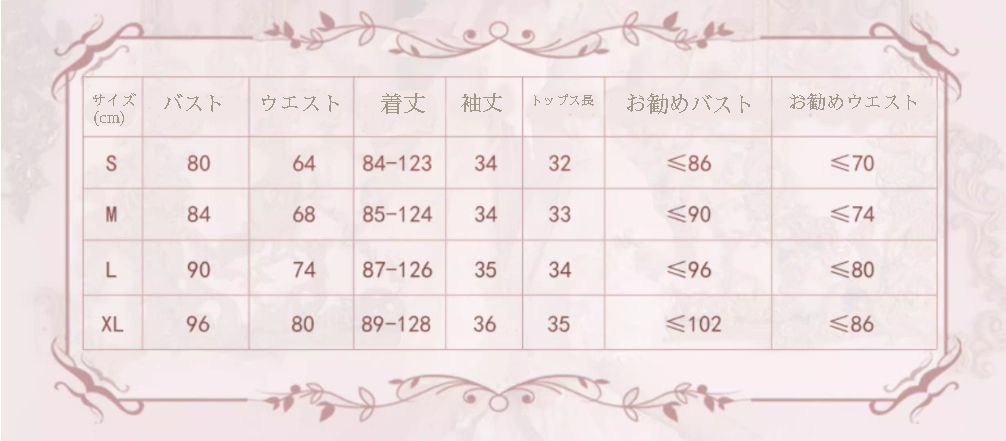 ロリータワンピース