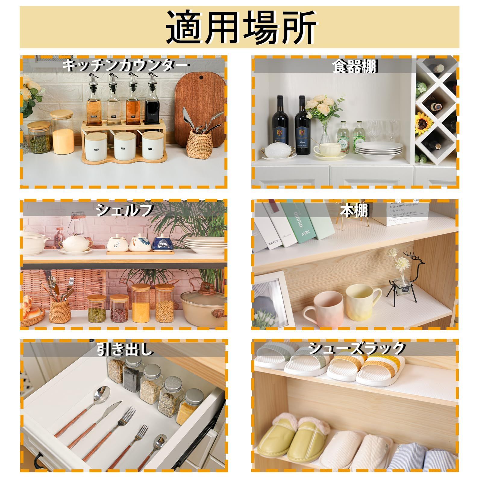 cm シェルフライナー