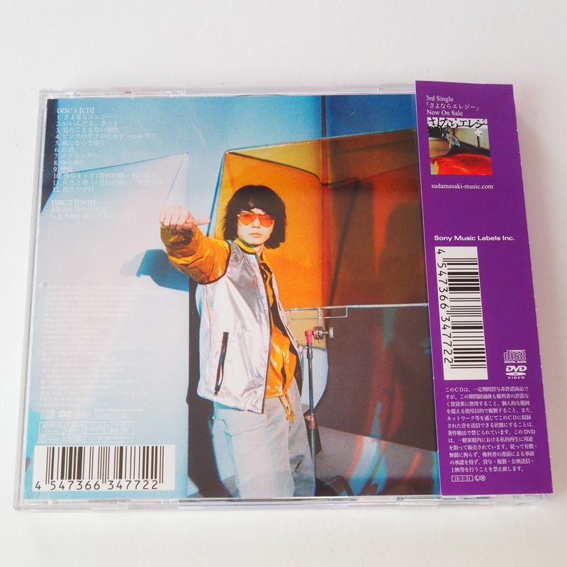 [帯付] 菅田将暉 PLAY(初回生産限定盤) CD+DVD付 さよならエレジー CD ESCL-5039 [J2]