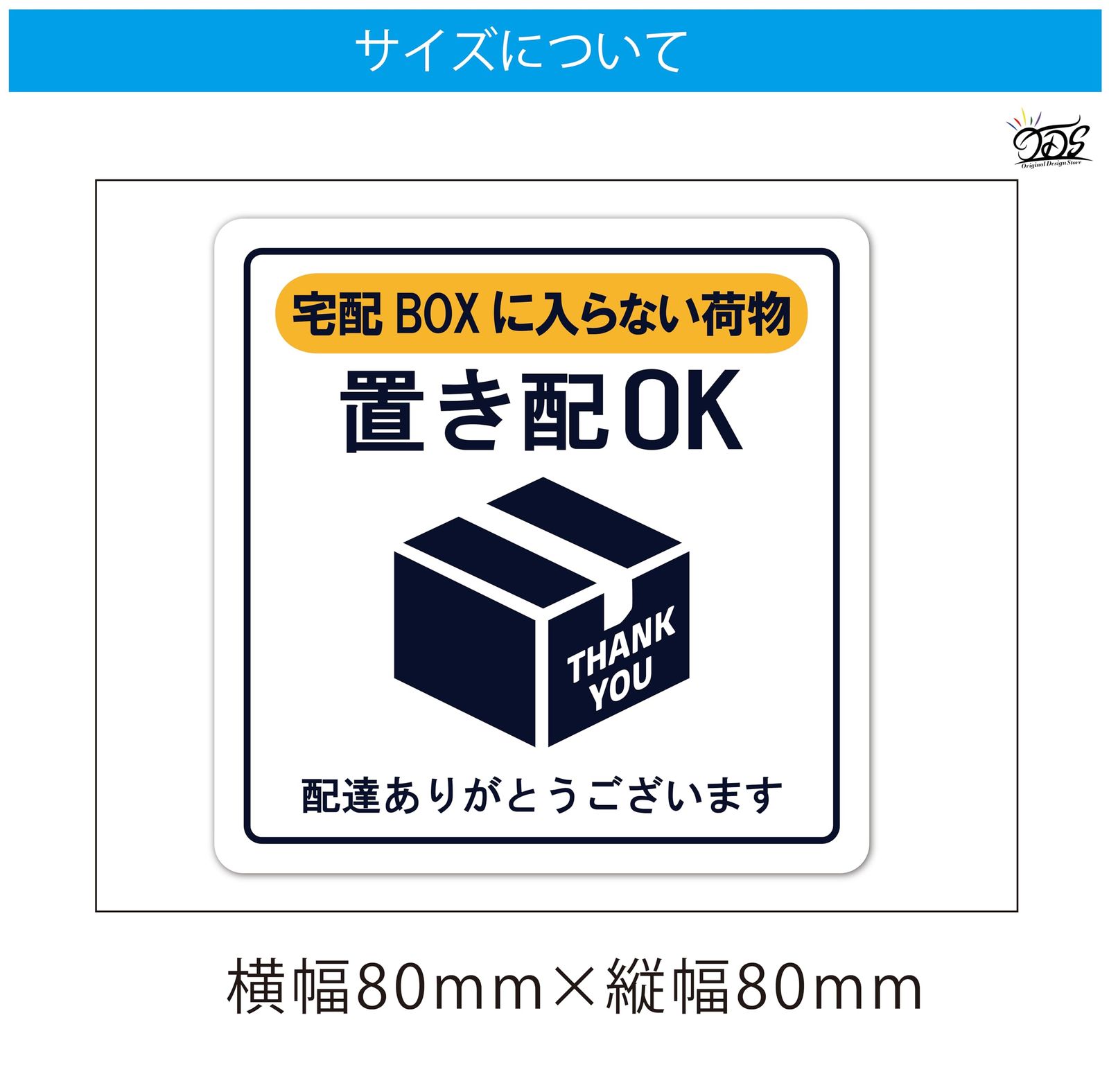 オリジナルデザインストア 【宅配BOXに入らない荷物 置き配OK】 置き配