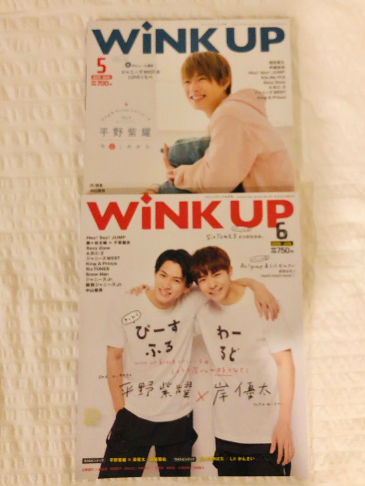 最大93%OFFクーポン☆美品☆キンプリ平野紫耀 WiNK UP 5月号 (ウインク